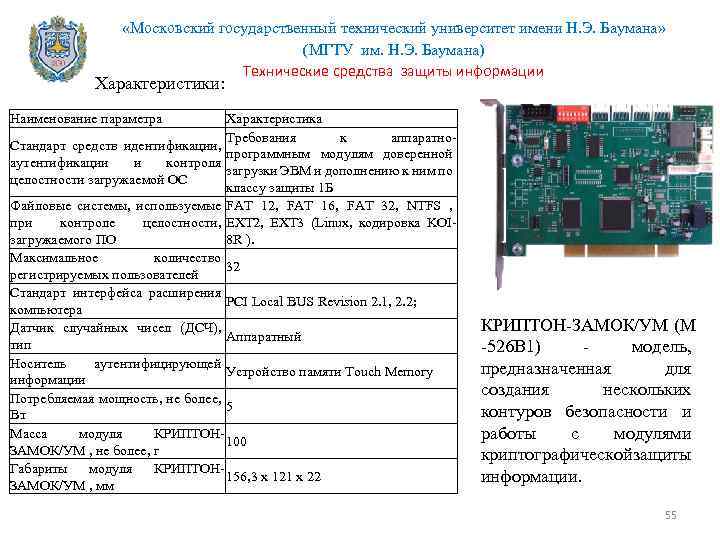  «Московский государственный технический университет имени Н. Э. Баумана» (МГТУ им. Н. Э. Баумана)