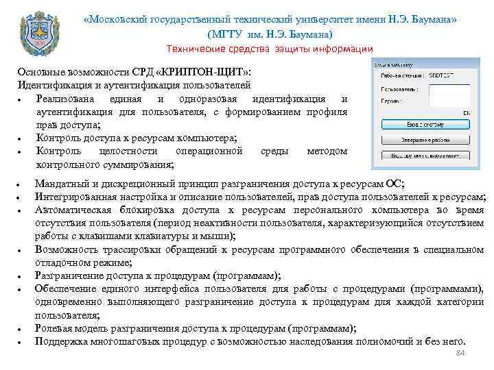  «Московский государственный технический университет имени Н. Э. Баумана» (МГТУ им. Н. Э. Баумана)