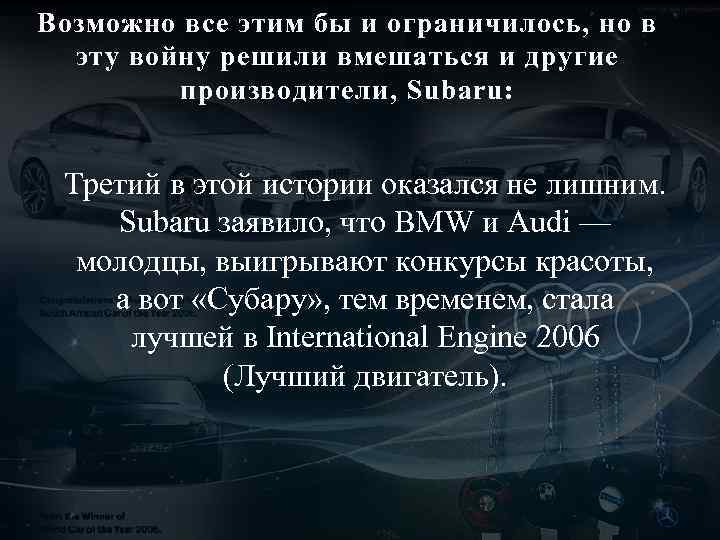 Возможно все этим бы и ограничилось, но в эту войну решили вмешаться и другие