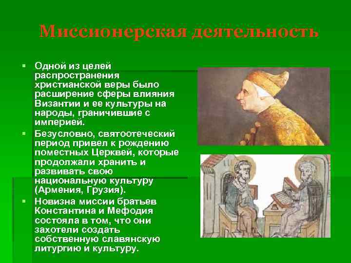 Причины развития образования в византии. Педагогическая мысль Византии. Система образования в Византии. Воспитание и школа в Византии кратко.