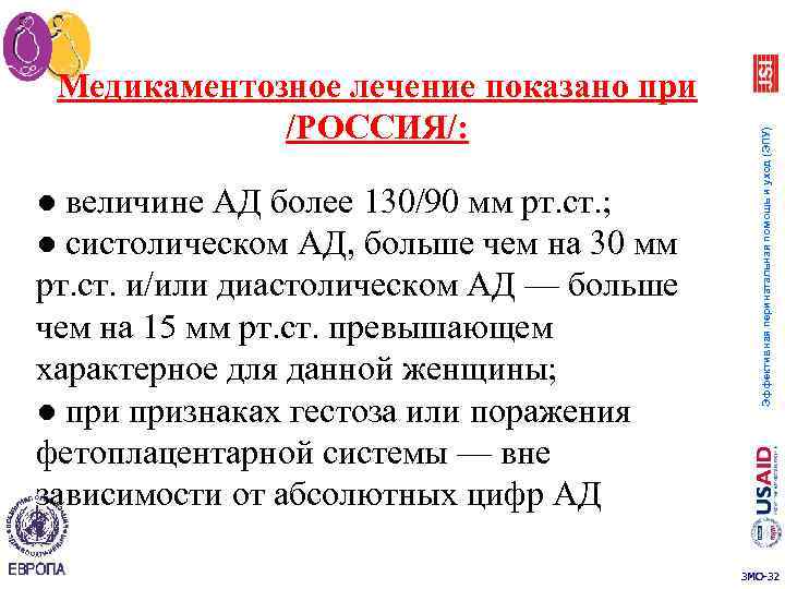 ● величине АД более 130/90 мм рт. ст. ; ● систолическом АД, больше чем