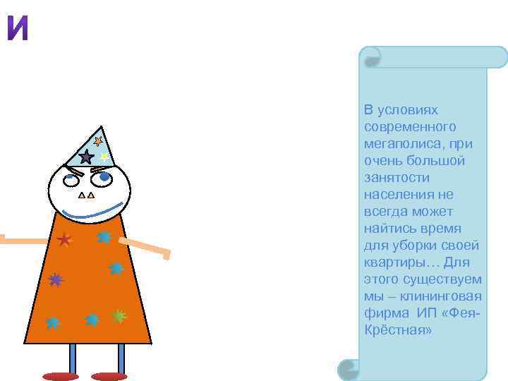 В условиях современного мегаполиса, при очень большой занятости населения не всегда может найтись время