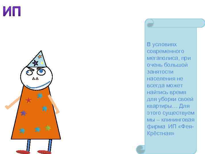 В условиях современного мегаполиса, при очень большой занятости населения не всегда может найтись время