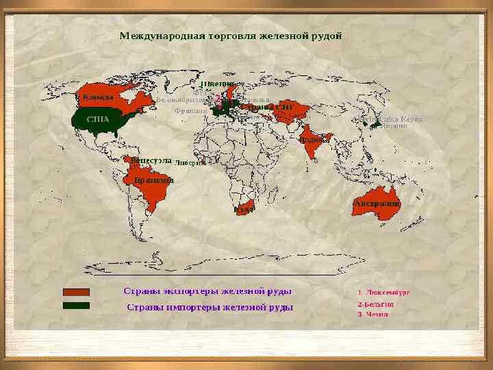 Из какой страны руда