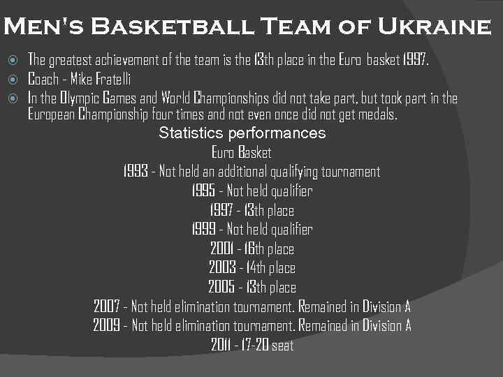 Men's Basketball Team of Ukraine The greatest achievement of the team is the 13