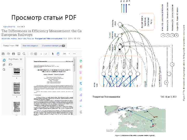 Просмотр статьи PDF 