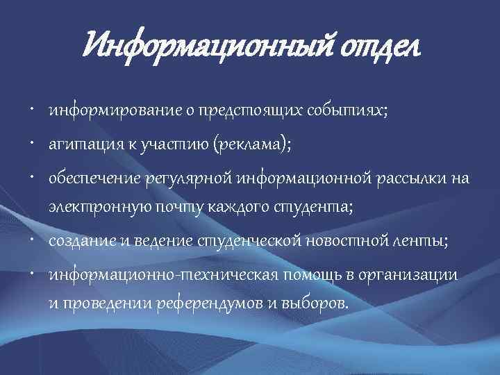 Информирующая функция