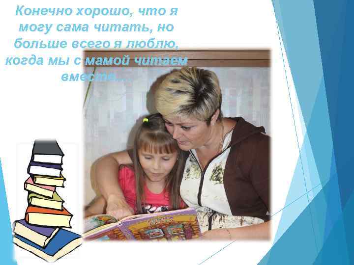 Мероприятие в библиотеке читает семья читает страна. Мама папа я читающая семья. Проект читающая семья. Конкурс читающая семья в библиотеке. Читающая семья презентация на конкурс.