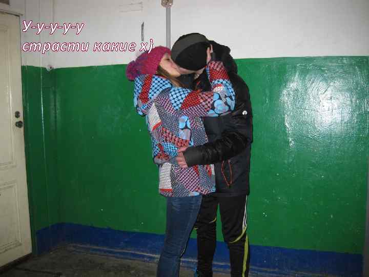 У-у-у страсти какие х) 