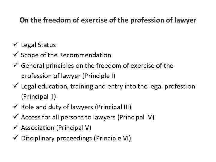 On the freedom of exercise of the profession of lawyer ü Legal Status ü