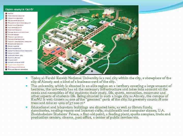 Today al-Farabi Kazakh National University is a real city within the city, a showplace