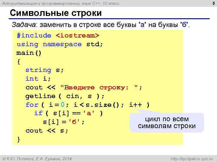 Введите с клавиатуры две символьные строки и определите какие символы встречаются в обеих строках