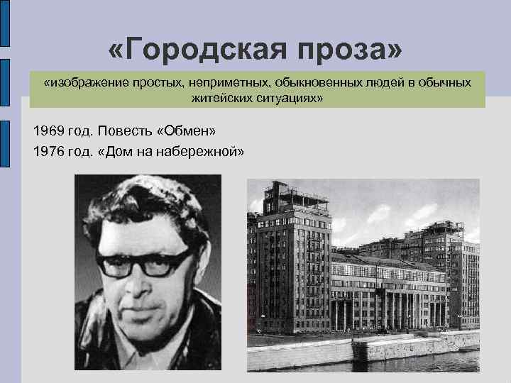 Литература 1950 1980 х годов