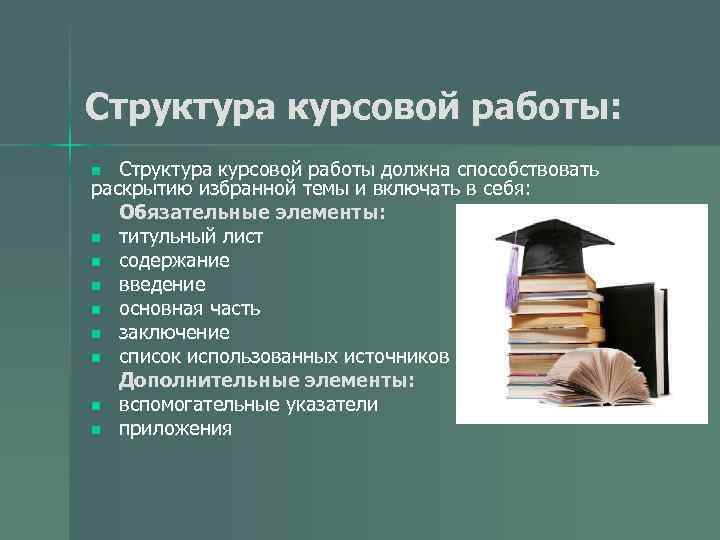 Где курсовая. Курсовая работа. Курсовые и дипломные работы. Картинки для курсовой. Курсовая работа картинки.