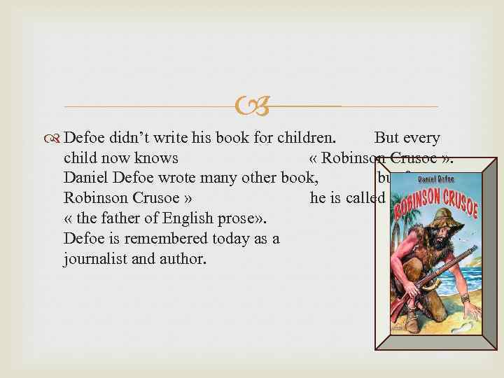  Defoe didn’t write his book for children. But every child now knows «