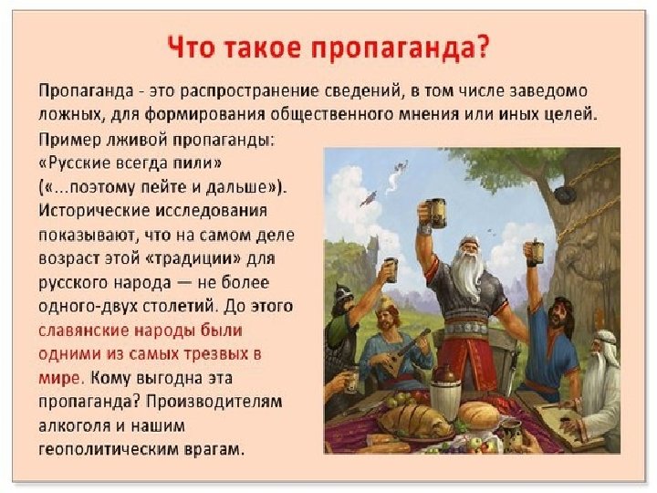 Что такое пропаганда. Пропаганда это простыми словами. Политическая пропаганда. Определение слова пропаганда. Что такое агитация определение.