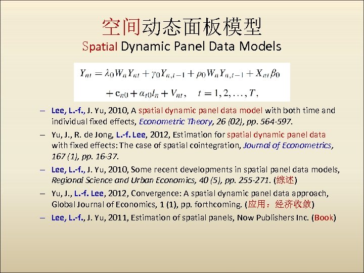 空间动态面板模型 Spatial Dynamic Panel Data Models – Lee, L. -f. , J. Yu, 2010,