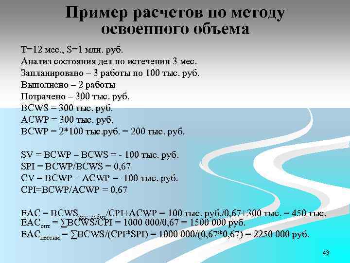 Объем проекта