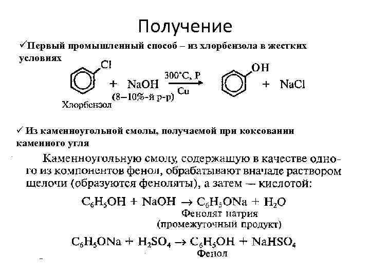 Хлорбензол этилен