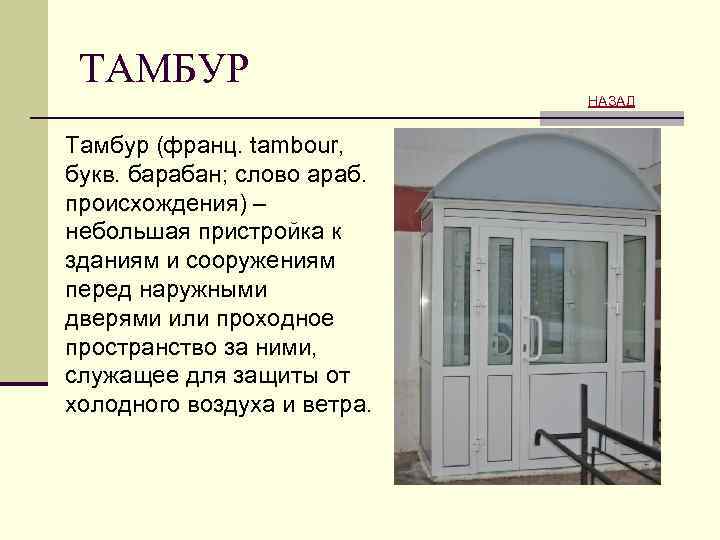 Песня тамбур