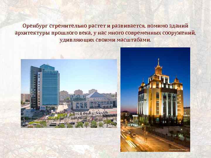 Музеи города оренбурга презентация для детей