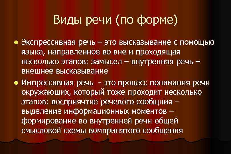 Речь умственно отсталых детей