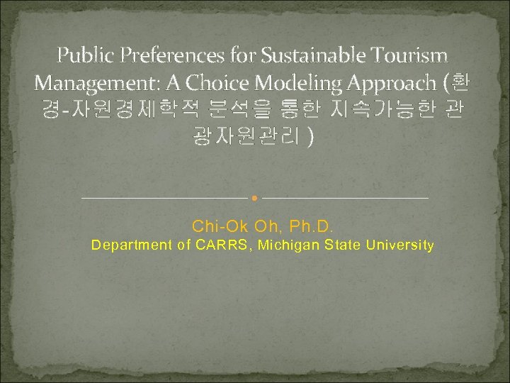 Public Preferences for Sustainable Tourism Management: A Choice Modeling Approach (환 경-자원경제학적 분석을 통한