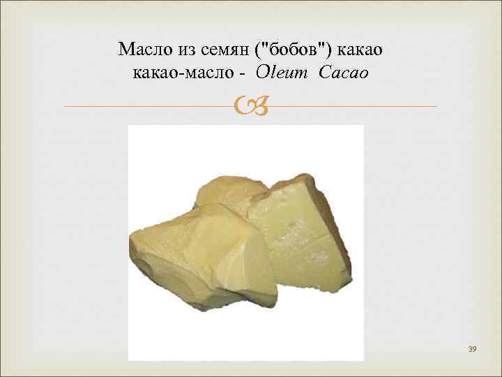 Масло из семян (