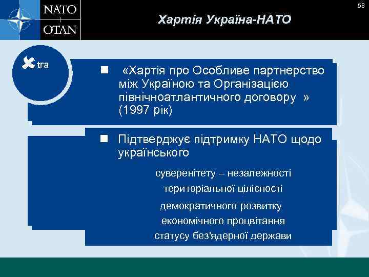 58 Хартія Україна-НАТО tra n «Хартія про Особливе партнерство n « NATO-Ukraine Charter on