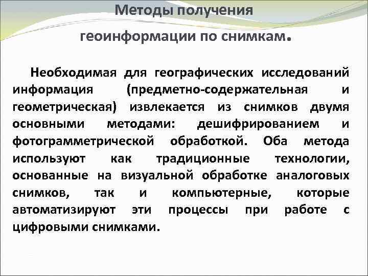 Какие проекты бывают по предметно содержательной области