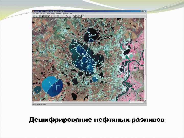 Дешифрирование нефтяных разливов 
