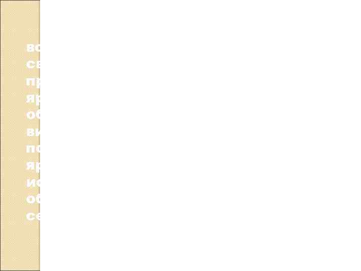 При этом важно иметь в виду, что вследствие многих факторов, связанных с фотографическим процессом,