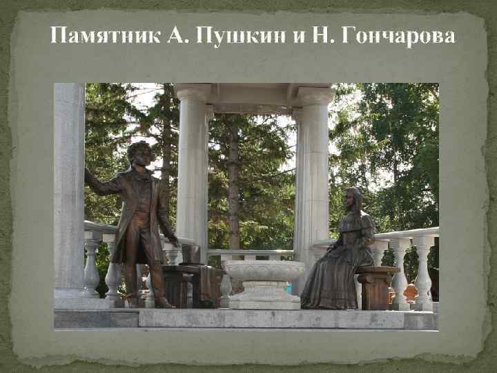 Презентация памятники красноярска