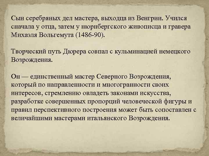 Сын серебряных дел мастера, выходца из Венгрии. Учился сначала у отца, затем у нюрнбергского