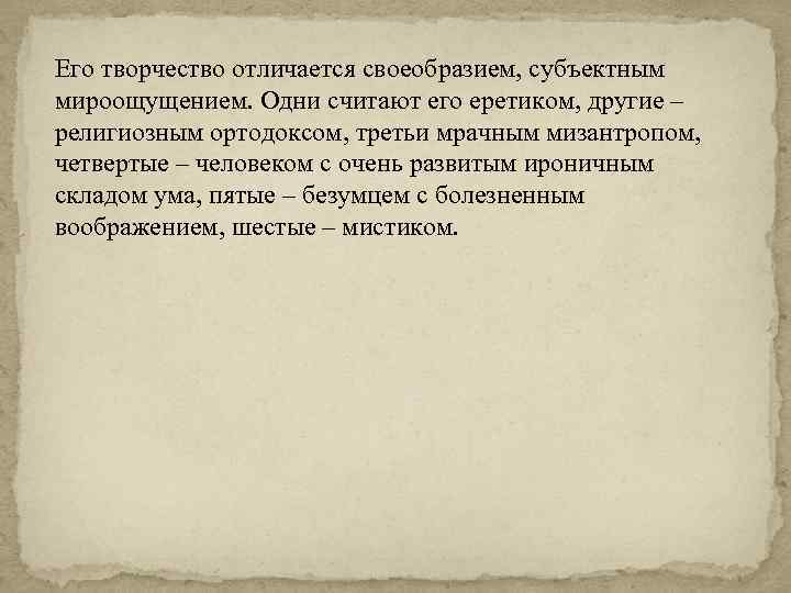 Особенности художественного мироощущения чехова презентация