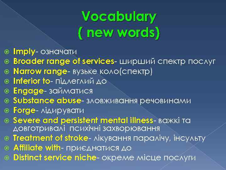 Vocabulary ( new words) Imply- означати Imply Broader range of services- ширший спектр послуг