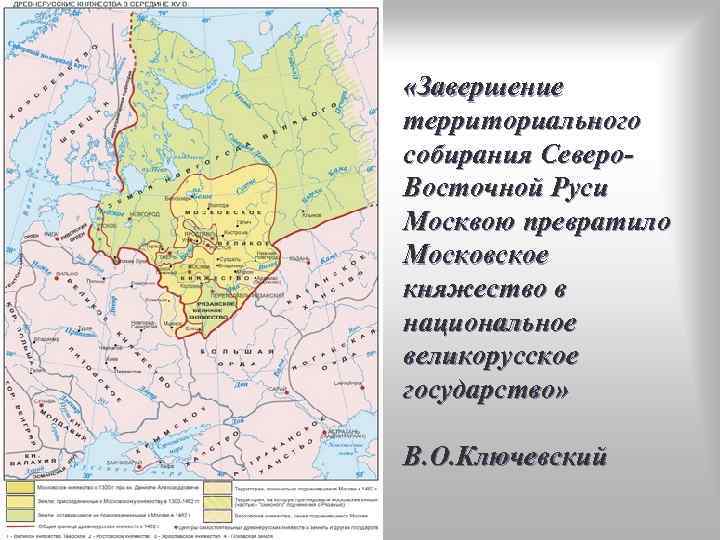 Какое было политическое устройство северо восточной руси