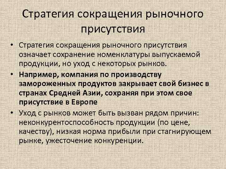 Рынки присутствия компании