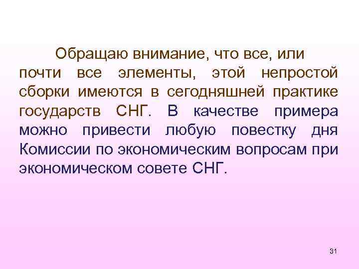 Обращаю внимание, что все, или почти все элементы, этой непростой сборки имеются в сегодняшней