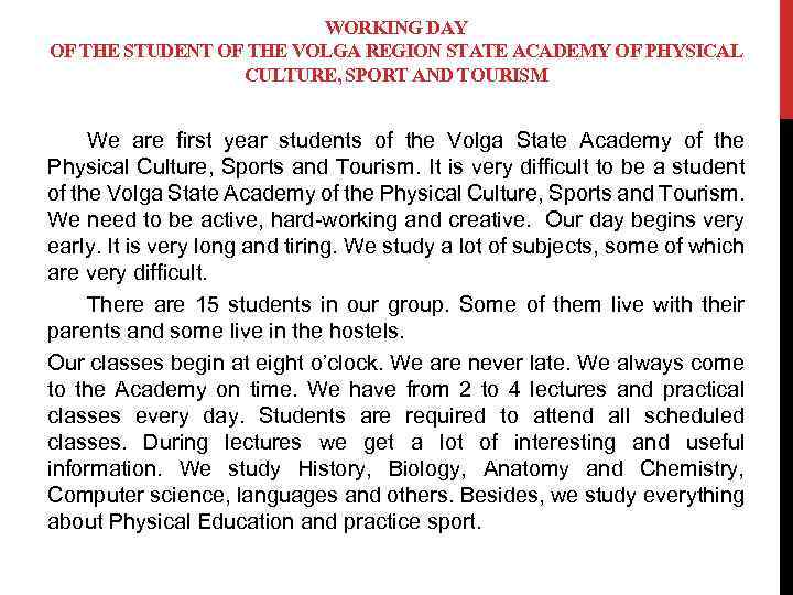 WORKING DAY OF THE STUDENT OF THE VOLGA REGION STATE ACADEMY OF PHYSICAL CULTURE,