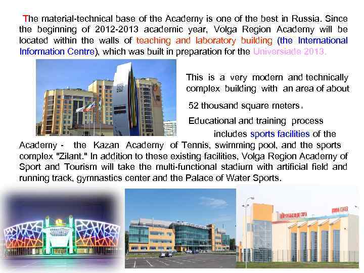 The material-technical base of the Academy is one of the best in Russia. Since