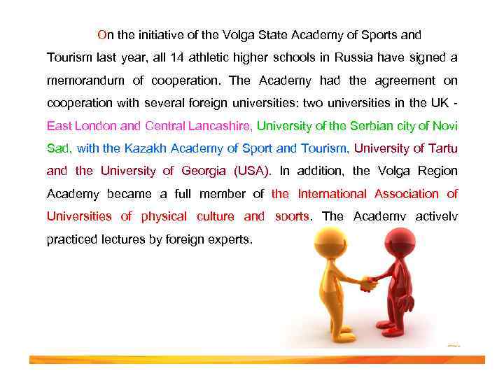 On the initiative of the Volga State Academy of Sports and Tourism last year,