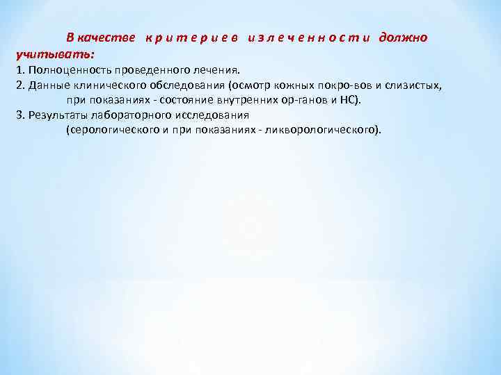 В качестве к р и т е р и е в и з л