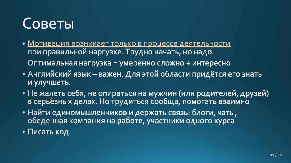 Они образовались чем мотивировано. Мотивация советы. Сложное начало. Откуда появляются мотивы. Как возникает мотивация.