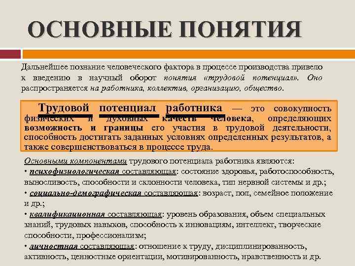 Понятие оборот. Структура неторгового оборота. Торговый и неторговый оборот это. Дальнейшая концепция. Посттрудовое общество.