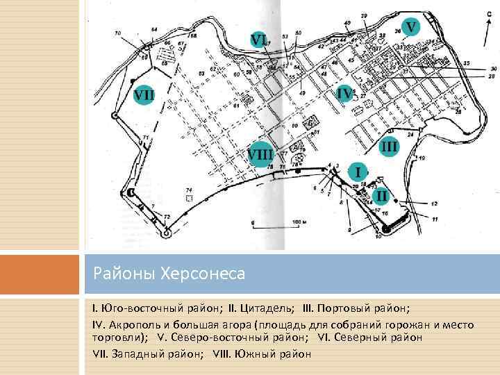 Херсонес таврический на карте