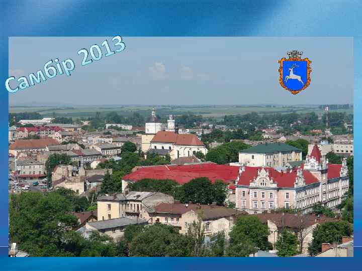 С бір ам 13 20 