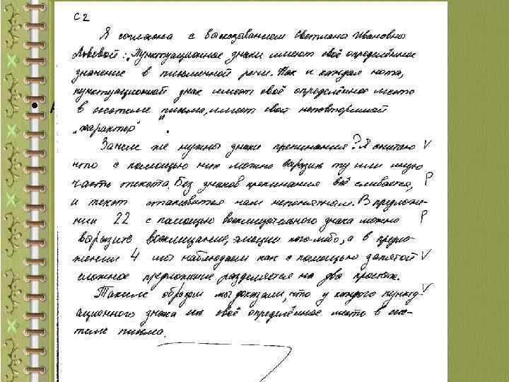  • Абалмасова И. 