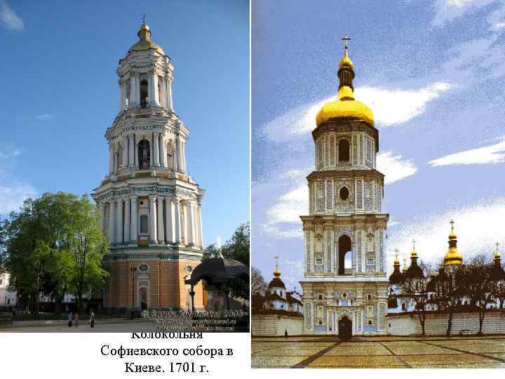 Колокольня Софиевского собора в Киеве. 1701 г. 