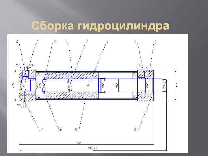 Технологическая карта по ремонту гидроцилиндра